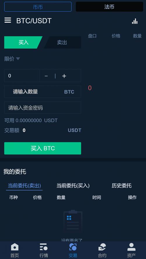 eth等于多少usdt？(eth交易是t=1)-图3