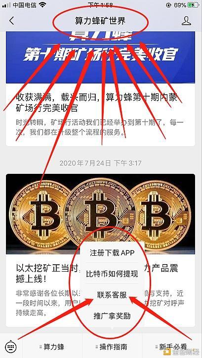 eth能量怎么获取？(云币网 eth 挖矿教程)-图3