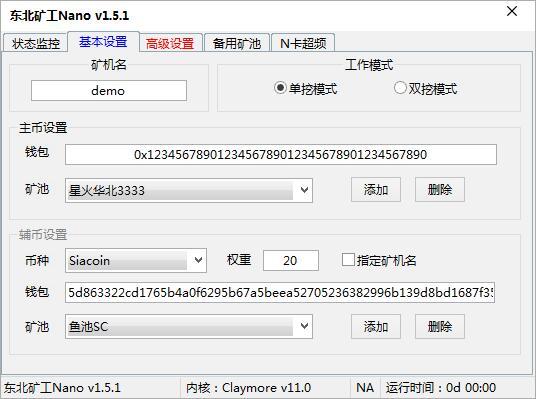 ethminer挖矿使用教程？(ethminer download)-图3