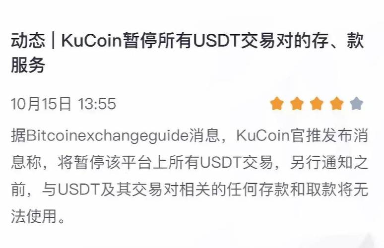 什么是USDT？在海外交易场景中可以解决提现问题？(tether usd支付)-图3