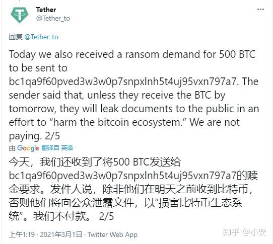 比特币放哪里最安全？(tether 充值)-图2