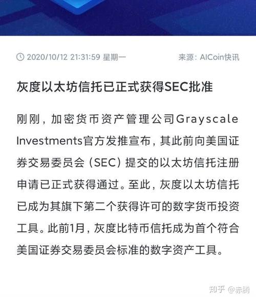 eth被认定商品好还是证券好？(eth sec)-图1