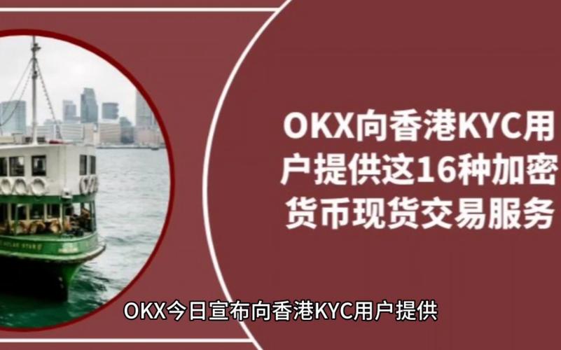 okx香港交易的币种？(ok eth)-图3