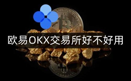 okx香港交易的币种？(ok eth)-图2