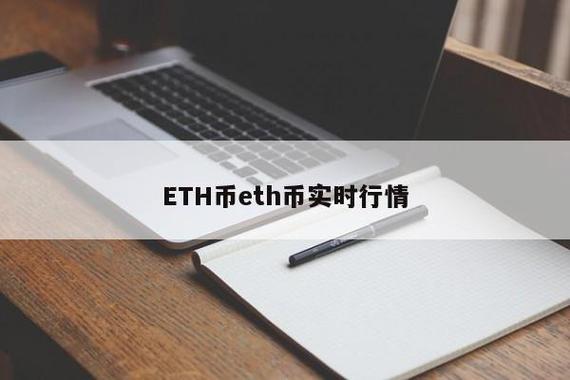 EOS，ETC，ETH这三个币子有什么关系？(以太币投资etc还是eth)-图1