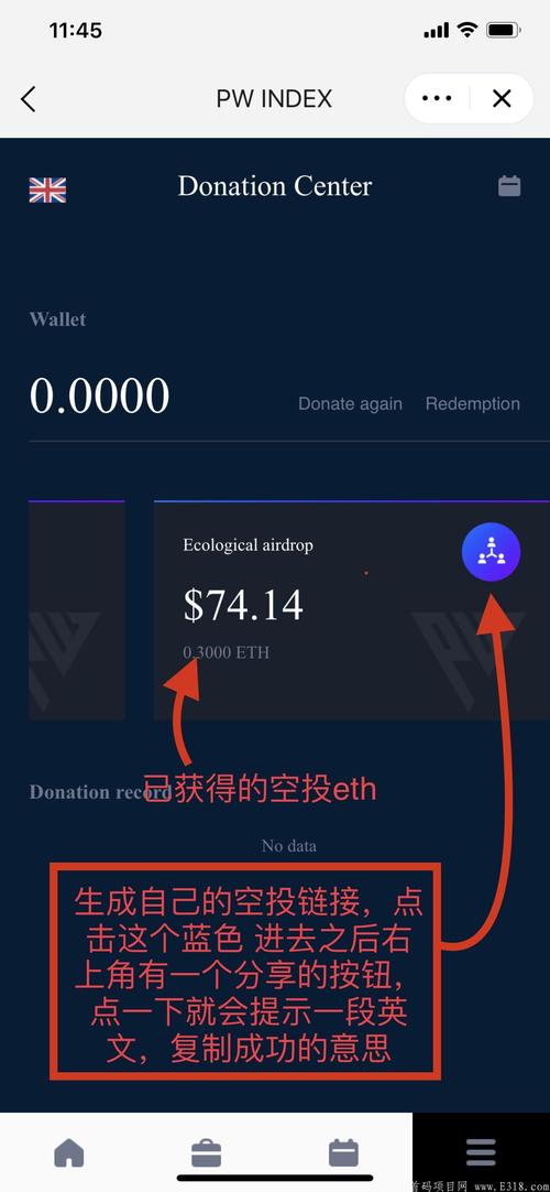 虚拟货币有哪些？(元宝网 申请eth 钱包)-图2