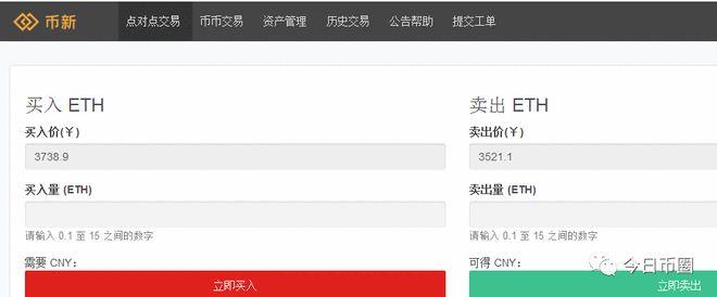 新手用人民币如何买ETH？(eth注册中心)-图1
