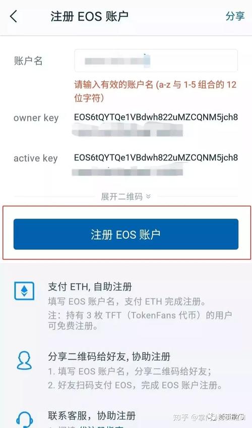 imtoken注册流程？(eth钱包注册)-图3