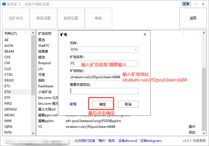 挖以太用哪个矿池？(f2pool怎么设置eth地址)-图3