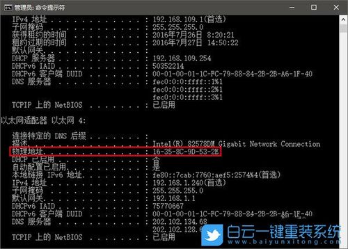 网卡物理地址修改注意事项？(ether不足是什么意思)-图1