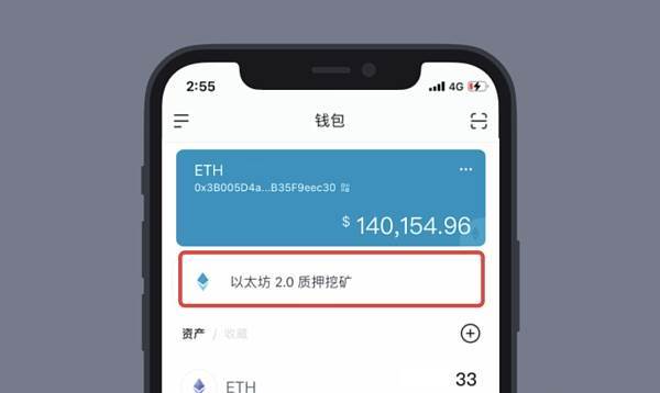 eth质押是什么意思？(eth钱包安全性)-图1