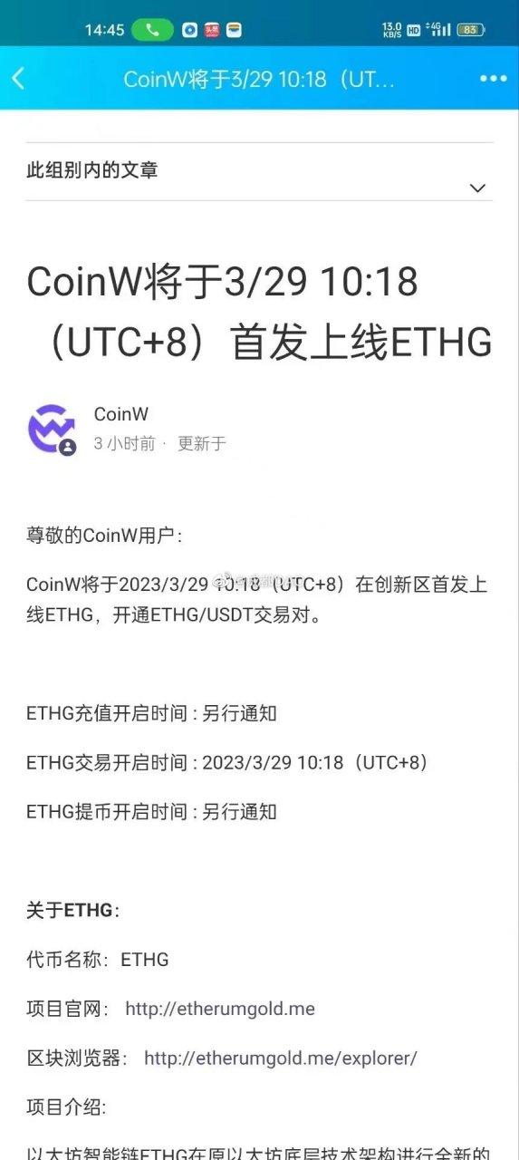 eth上海升级是什么意思？(eth变为pos)-图1