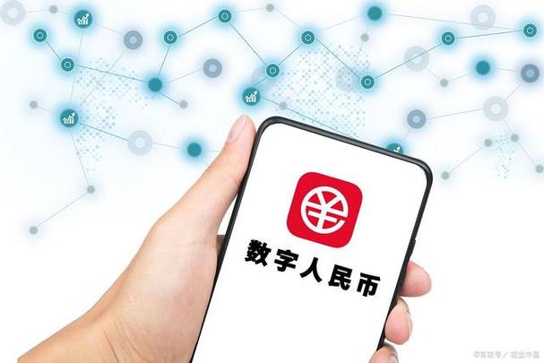 什么叫数字人民币？数字人民币什么意思-图3