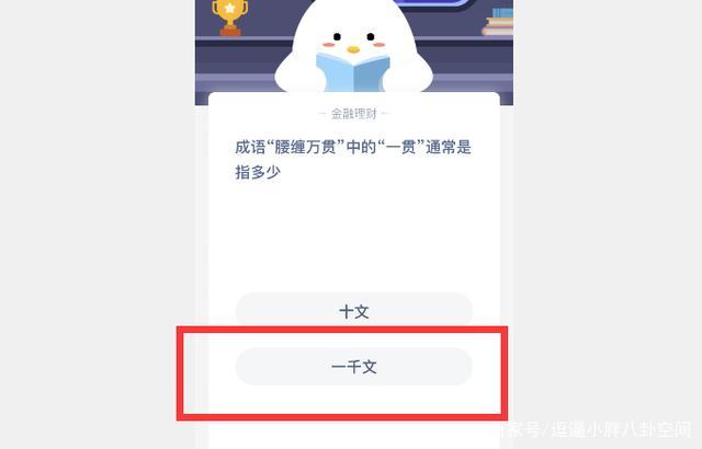 什么投什么币的成语？什么投什么币-图3