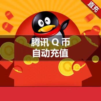 什么是QQ币?QQ币是干什么用的？qq币有什么用-图3