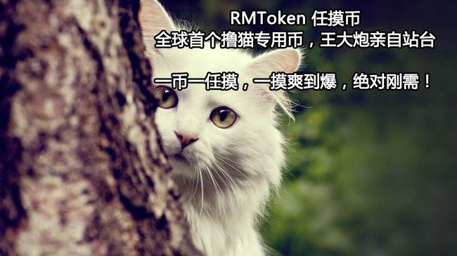 猫币商城什么时候可以兑话费？猫币是什么-图2