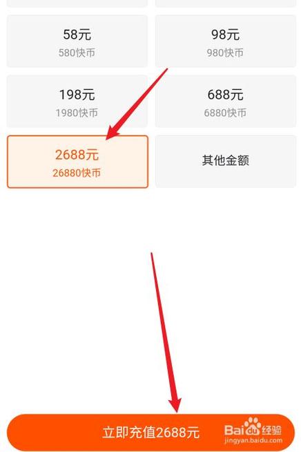 快手里的快币是干什么用的？快手币有什么用-图3