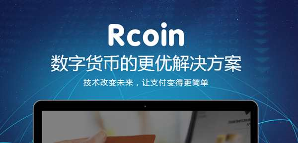 R币是什么？r币是什么-图1