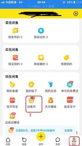 闲鱼可以买闲鱼币吗？闲鱼币是什么-图3