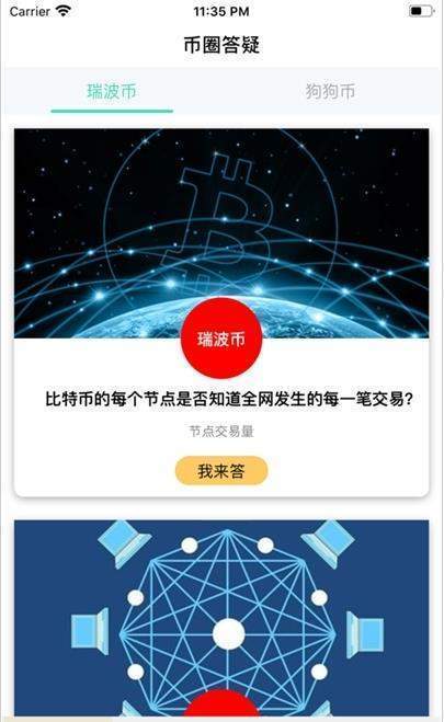 易币付app是真的吗？易币是什么-图1