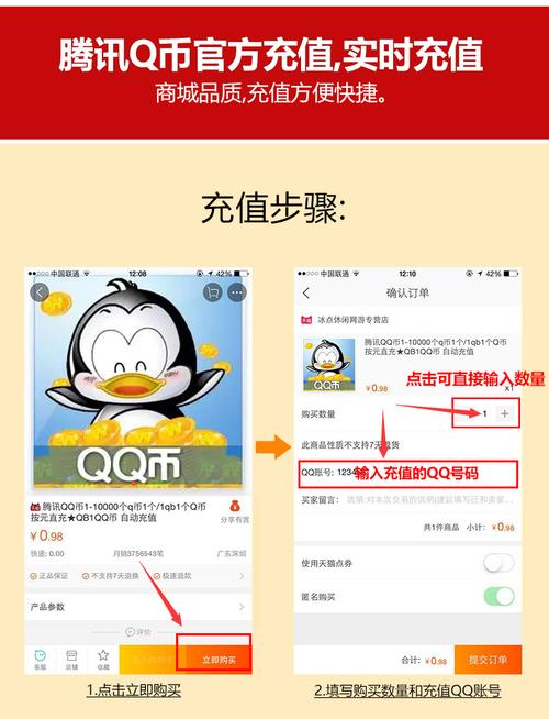 6个q币能买什么？q币买什么-图3