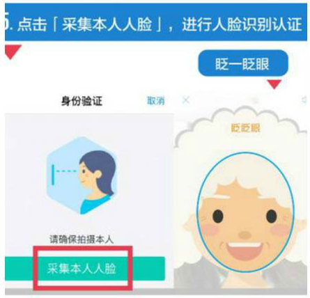 q币支付人脸怎么办？脸币是什么-图3