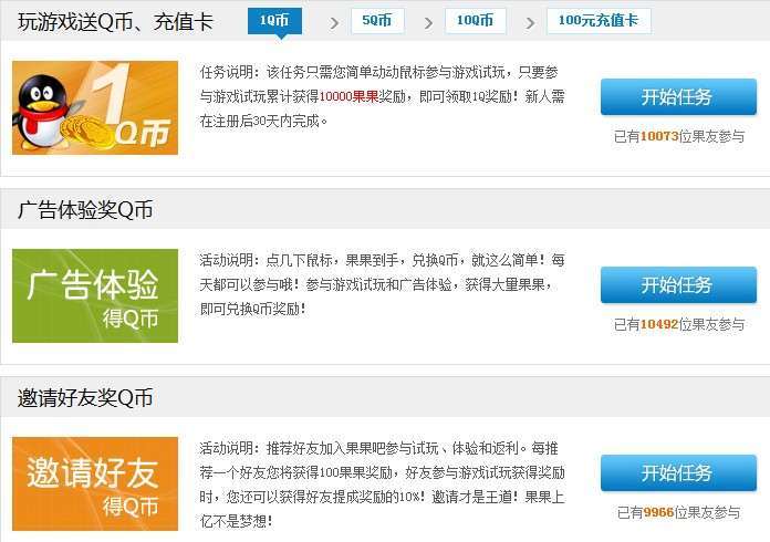 怎么领Q币？什么能赚q币-图2