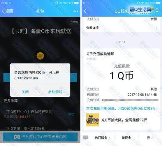 怎么领Q币？什么能赚q币-图3