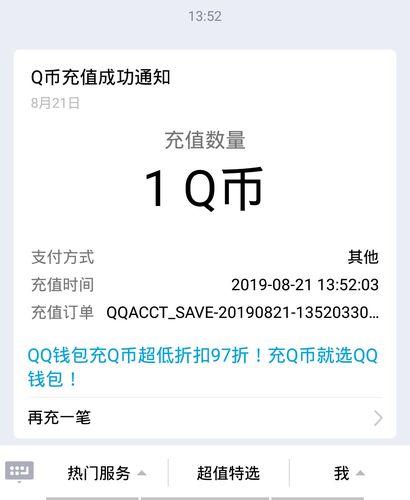 怎么领Q币？什么能赚q币-图1