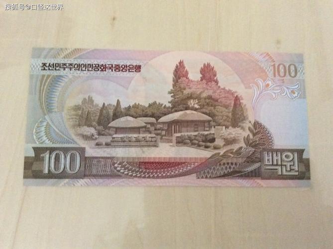 一百元朝鲜币等于多少人民币？朝鲜币长什么样-图1