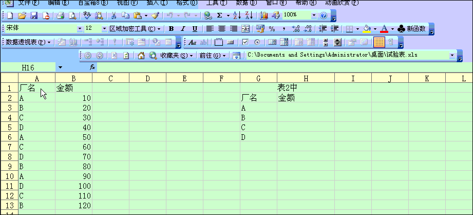 excel中一个s两个竖是什么符号？s两竖是什么币种-图1