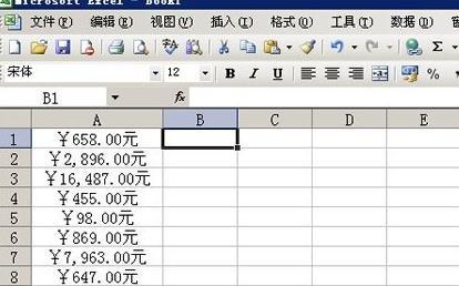 excel中一个s两个竖是什么符号？s两竖是什么币种-图2