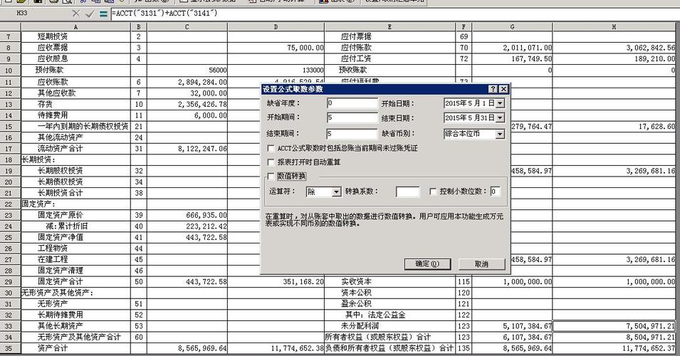 借方本位币什么意思？记账本位币是什么意思-图1