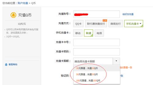 打电话怎么充Q币？手机打什么电话充q币-图3