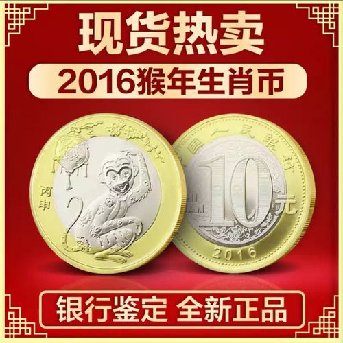 2016年发行的纪念币都有哪些？16年发行什么纪念币-图3