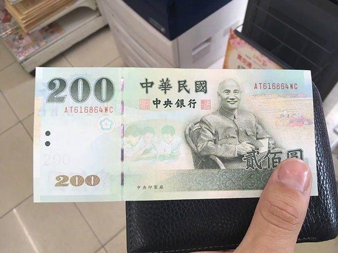 1万台币是什么样子的？20台币什么样的-图3