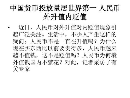 为什么人民币升值有利于我国进口，不利于我国出口？为什么人民币升值对内贬值-图2