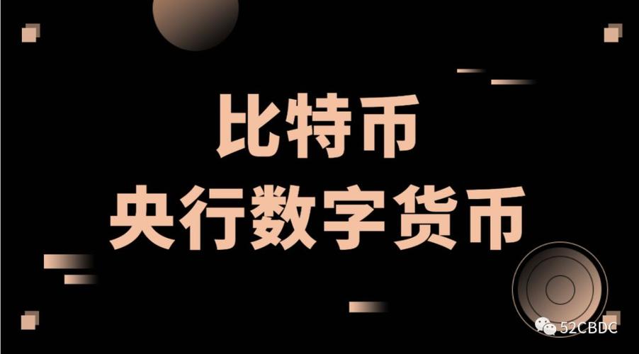 为什么央行发行数字货币，比特币还在涨？比特币为什么会升值-图1