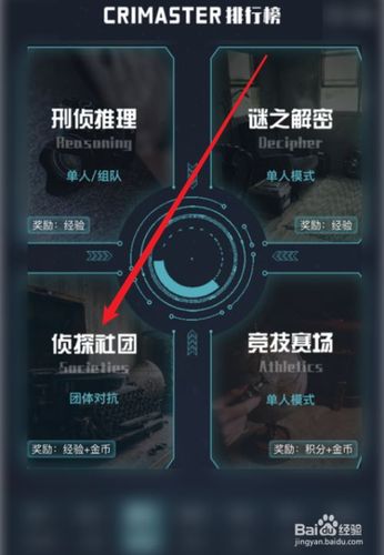 犯罪大师怎么获得更多侦探币？币大师是什么-图3
