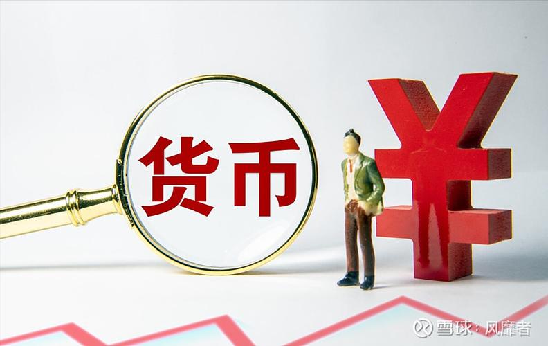 软通货是什么？软币是什么意思-图3