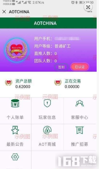 公益币有什么用途？公益币是什么意思-图3