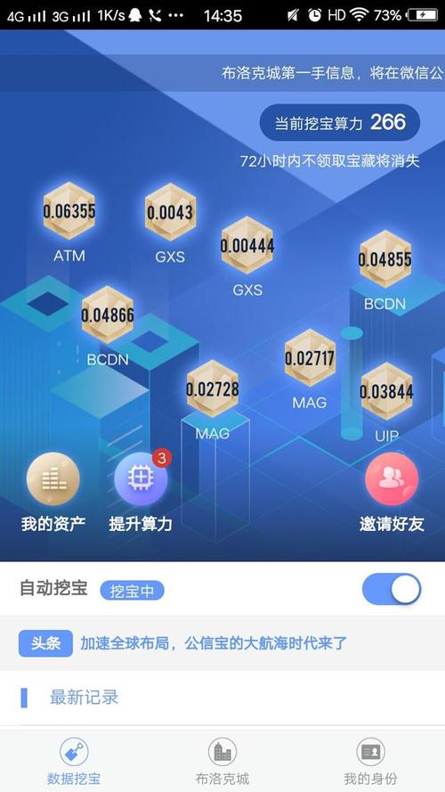 被官方认可的十大赚钱游戏？2018挖什么虚拟币赚钱-图3