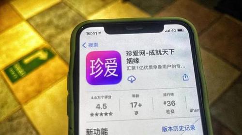 珍爱网的珍心值能换钱吗？珍爱网的珍爱币有什么用-图3