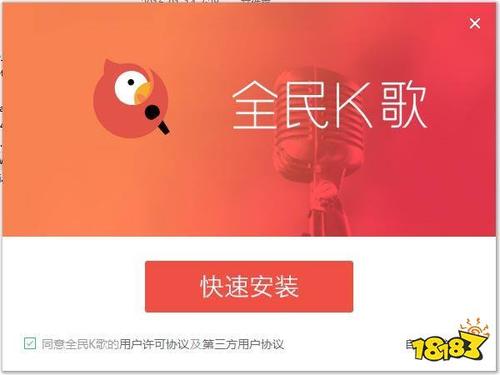 全民K歌/K币有什么用？k歌里的k币有什么用-图3