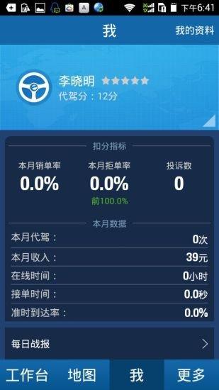 e代驾e币怎么获得？报单币是什么意思-图2