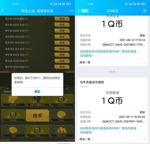 无畏契约2q币活动怎么做？什么活动可以领q币-图3