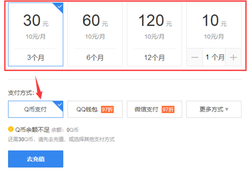 为什么我的QQ会员不能续费？为什么q币充不了会员-图1