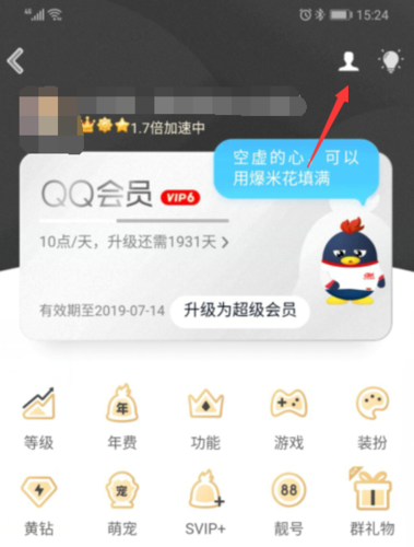 为什么我的QQ会员不能续费？为什么q币充不了会员-图2