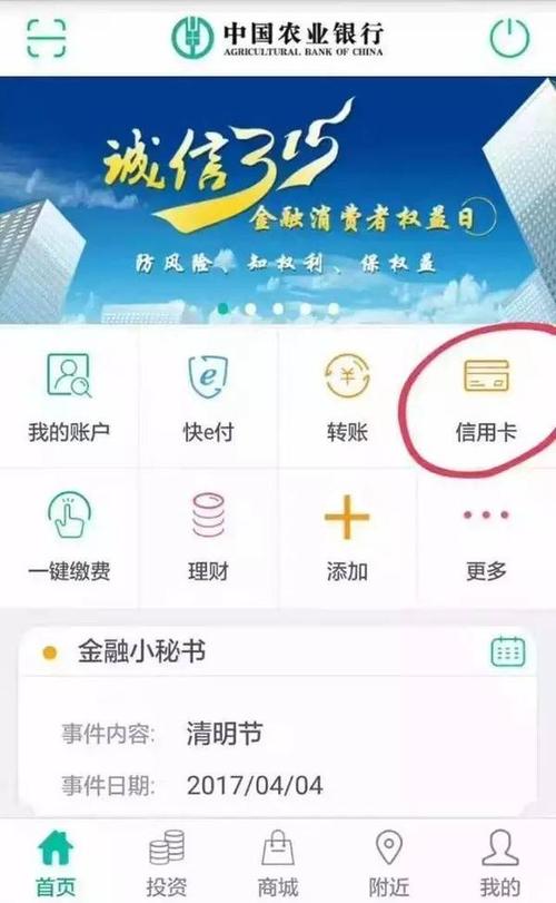 信用币怎么用？农行信用币有什么用-图3