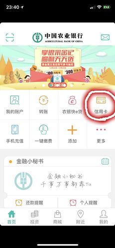 信用币怎么用？农行信用币有什么用-图2